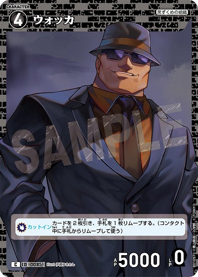 ウォッカ 【CO/B01/097C】